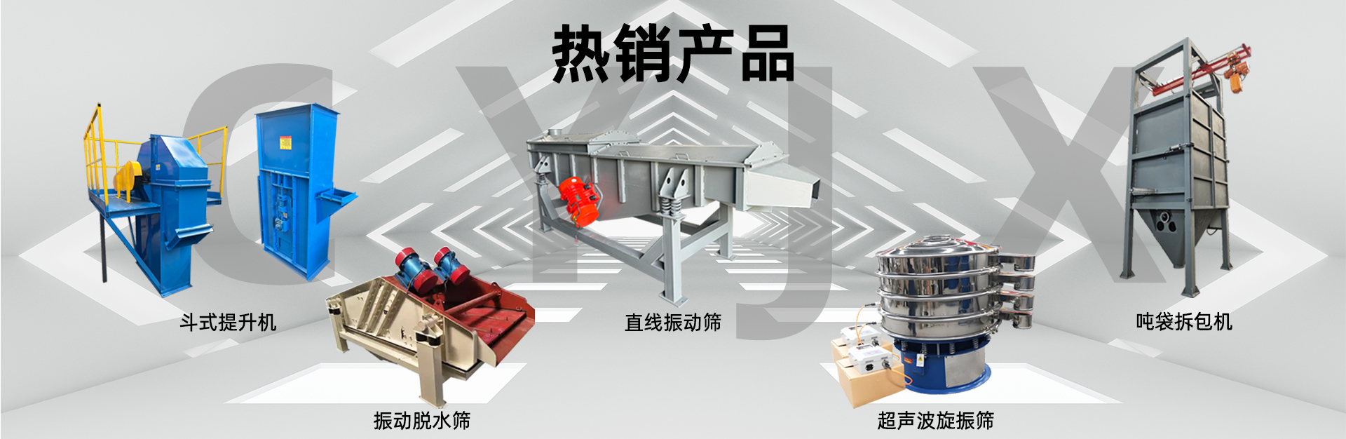 新鄉(xiāng)市辰陽機械設(shè)備有限公司